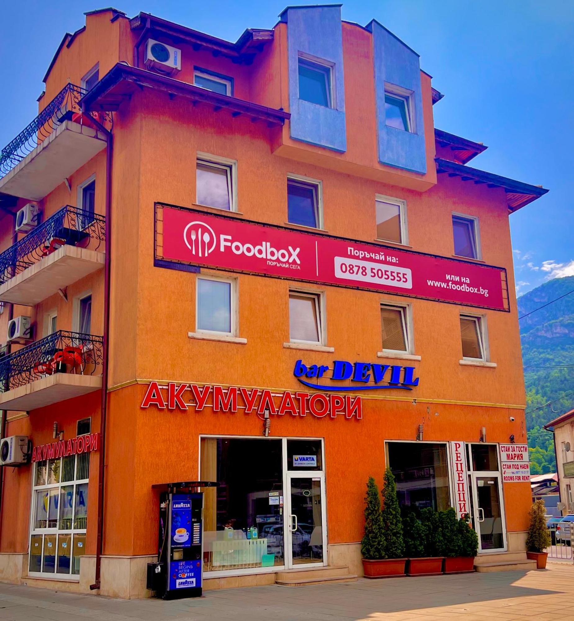 Hotel Maria Vratsa Bagian luar foto